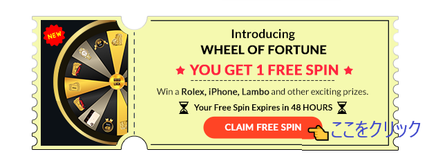フリービットコインFreeBitcoin 【ルーレット】でロレックスやAmazonギフト券が当たる