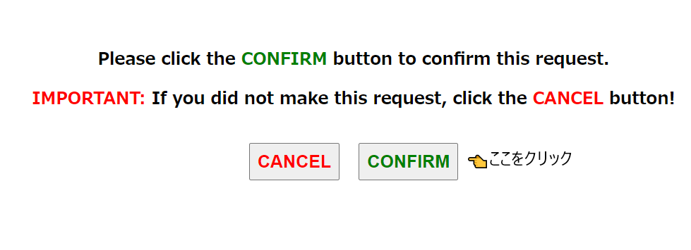 フリービットコイン（Free Bitcoin）confirm