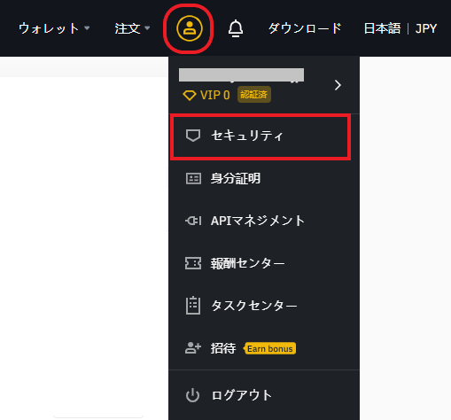 セキュリティ設定の強化