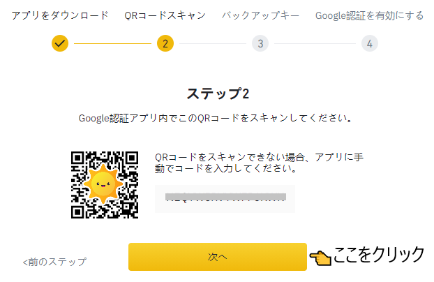 QRコードの読み取り